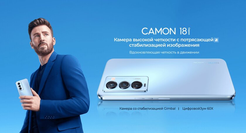 В России представлены смартфоны TECNO CAMON 18: все с NFC