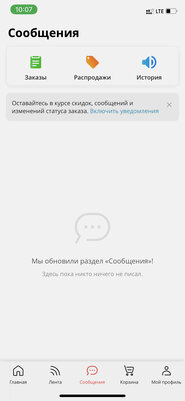 Мобильные приложения откровенно раздражают. Пользоваться ими хочется всё меньше и меньше