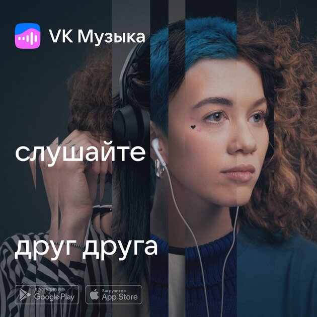 VK Музыка вместо Boom: VK объединила музыкальные сервисы ВКонтакте и Одноклассников