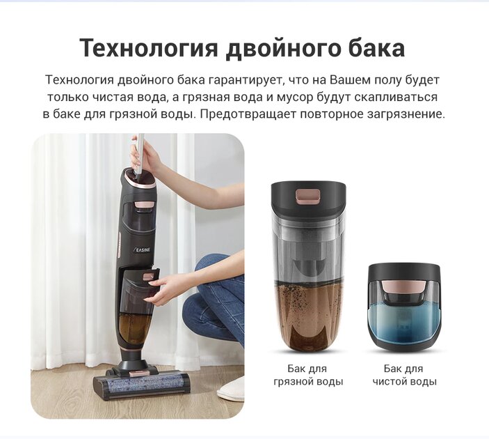 Уборка и мытьё полов с удовольствием: ILIFE EASINE W100 продают со скидкой