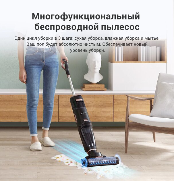 Уборка и мытьё полов с удовольствием: ILIFE EASINE W100 продают со скидкой