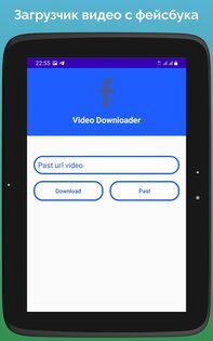Загрузчик видео с Facebook* 1.2. Скриншот 6