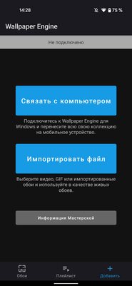 Мощную утилиту для интерактивных обоев портировали на Android. Тестирую Wallpaper Engine