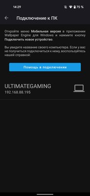 Мощную утилиту для интерактивных обоев портировали на Android. Тестирую Wallpaper Engine