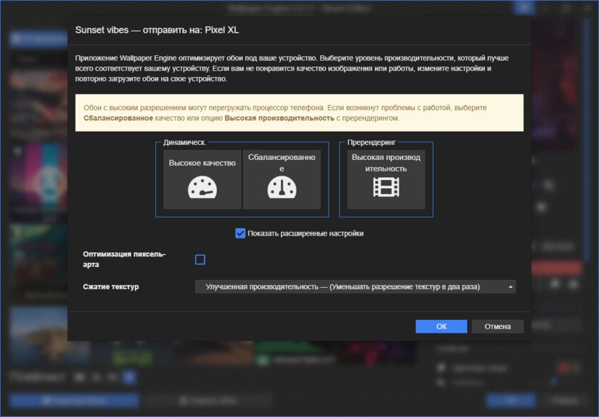 Мощную утилиту для интерактивных обоев портировали на Android. Тестирую Wallpaper Engine