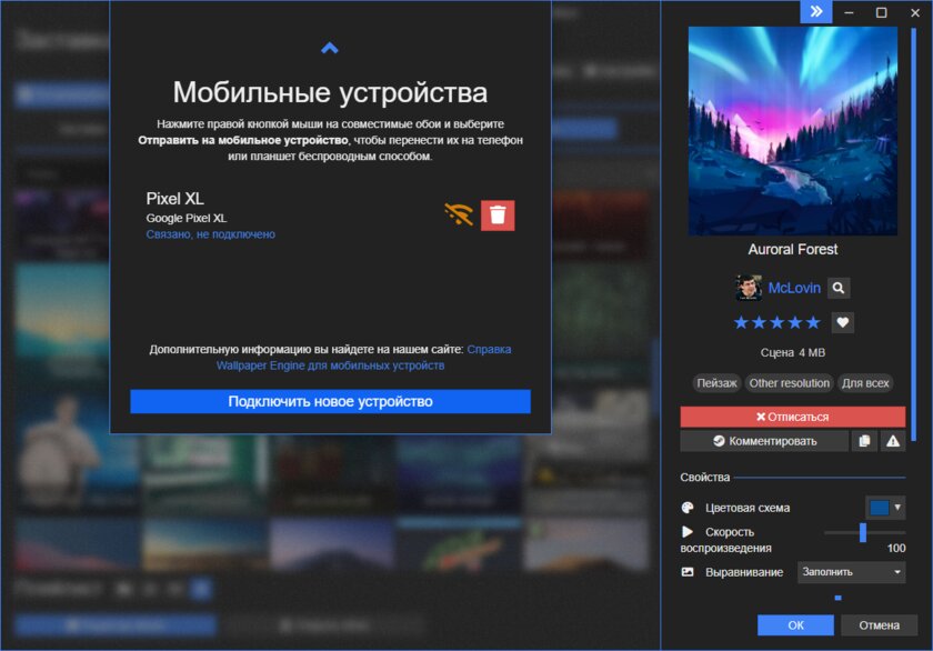 Мощную утилиту для интерактивных обоев портировали на Android. Тестирую Wallpaper Engine