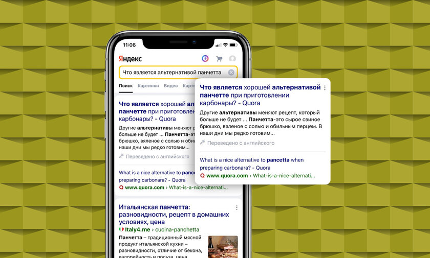Поисковик Яндекс теперь ищет ответы на англоязычных сайтах и переводит их
