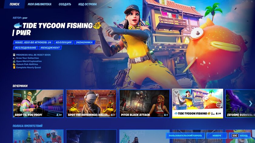 Виноват Цукерберг. Как игры превратятся в метавселенные на примере Fortnite