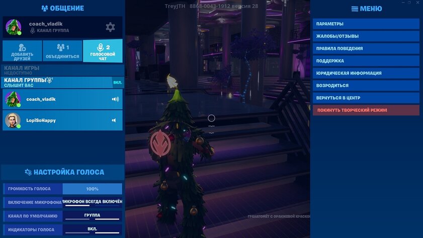 Виноват Цукерберг. Как игры превратятся в метавселенные на примере Fortnite