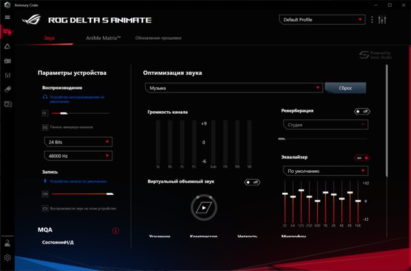 Зачем гарнитуре мини-дисплей в наушниках? Обзор ASUS ROG Delta Animate — Утилита Armoury Crate. 1
