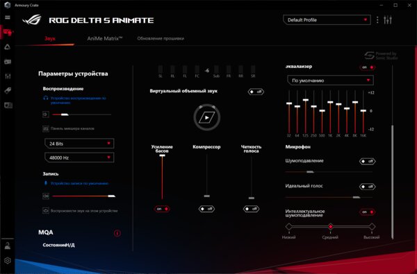 Зачем гарнитуре мини-дисплей в наушниках? Обзор ASUS ROG Delta Animate — Утилита Armoury Crate. 2