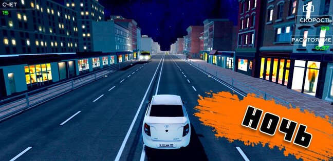 Traffic Racer Russia 2.1. Скриншот 11