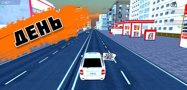 Traffic Racer Russia 2.1. Скриншот 18
