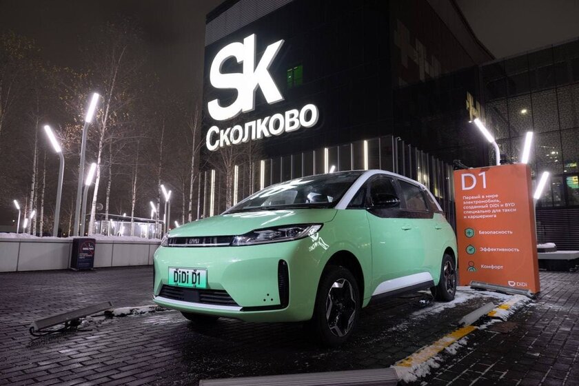 Впервые за пределами Китая: DiDi представила электрокар D1 в Сколково