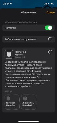 Умные колонки HomePod от Apple получили обновление с поддержкой русского языка