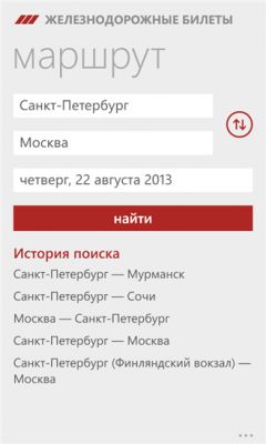 Популярные приложения для Windows Phone от 9 октября