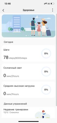 Не смарт-часы, а мечта детей (точнее, родителей): обзор Huawei Watch Kids 4 Pro — Фирменное приложение. 4