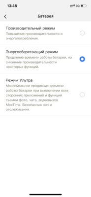Не смарт-часы, а мечта детей (точнее, родителей): обзор Huawei Watch Kids 4 Pro — Фирменное приложение. 6