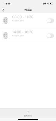 Не смарт-часы, а мечта детей (точнее, родителей): обзор Huawei Watch Kids 4 Pro — Фирменное приложение. 7