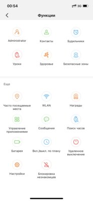 Не смарт-часы, а мечта детей (точнее, родителей): обзор Huawei Watch Kids 4 Pro — Фирменное приложение. 8