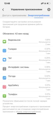 Не смарт-часы, а мечта детей (точнее, родителей): обзор Huawei Watch Kids 4 Pro — Фирменное приложение. 11