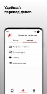 A1 banking – мобильный банкинг 4.16.16.0. Скриншот 5