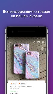 Deal Покупки 2.81.4. Скриншот 3