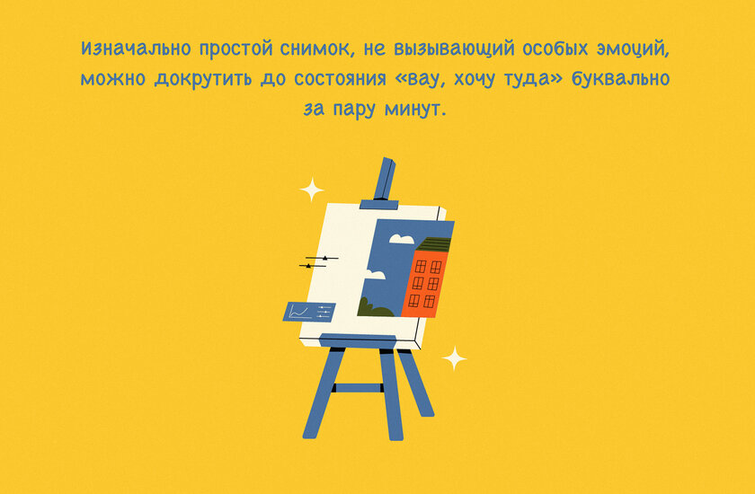 Honor 50: 5 правил идеальной мобильной фотографии