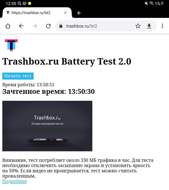 Неубиваемый планшет Samsung для детей. Обзор Galaxy Tab Kids (2021) — Аккумулятор. 1
