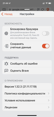 За год браузер Brave удвоил пользователей — я протестировал и понял причину. Техногиковские инструменты