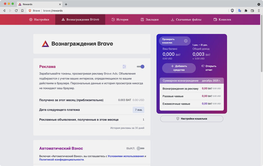 За год браузер Brave удвоил пользователей — я протестировал и понял причину. Техногиковские инструменты