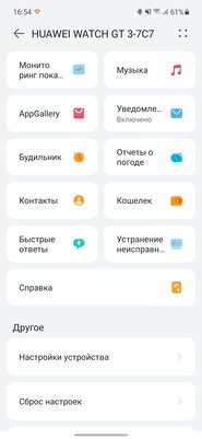 Наконец живучие смарт-часы — 5 дней под полной нагрузкой! Тестируем Huawei Watch GT 3 46 мм — Синхронизация со смартфоном. 4