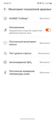 Наконец живучие смарт-часы — 5 дней под полной нагрузкой! Тестируем Huawei Watch GT 3 46 мм — Синхронизация со смартфоном. 5
