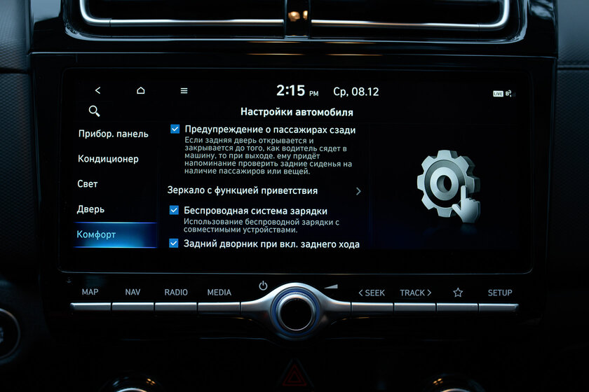 Такой же народный, но со смелым дизайном. Тест-драйв Hyundai Creta — Снаружи и внутри. 29