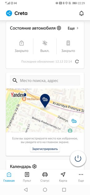 Такой же народный, но со смелым дизайном. Тест-драйв Hyundai Creta — Снаружи и внутри. 54