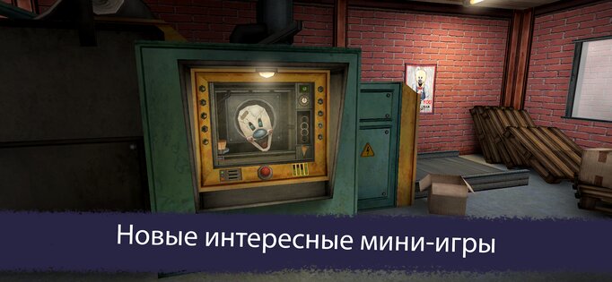 Ice Scream 6 1.2.8. Скриншот 3