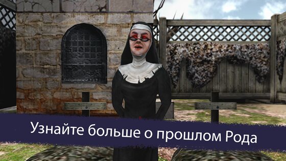 Ice Scream 6 1.2.8. Скриншот 9