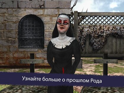 Ice Scream 6 1.2.8. Скриншот 14