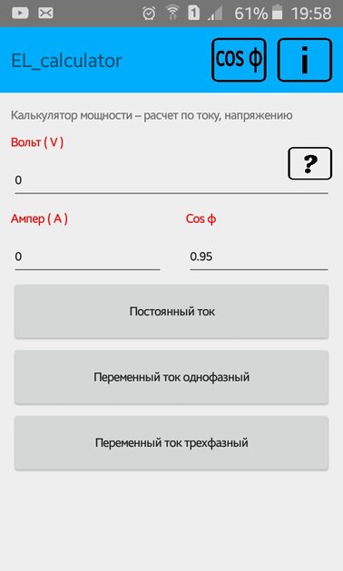 EL_calculator