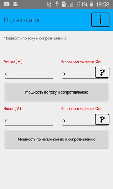 EL_calculator