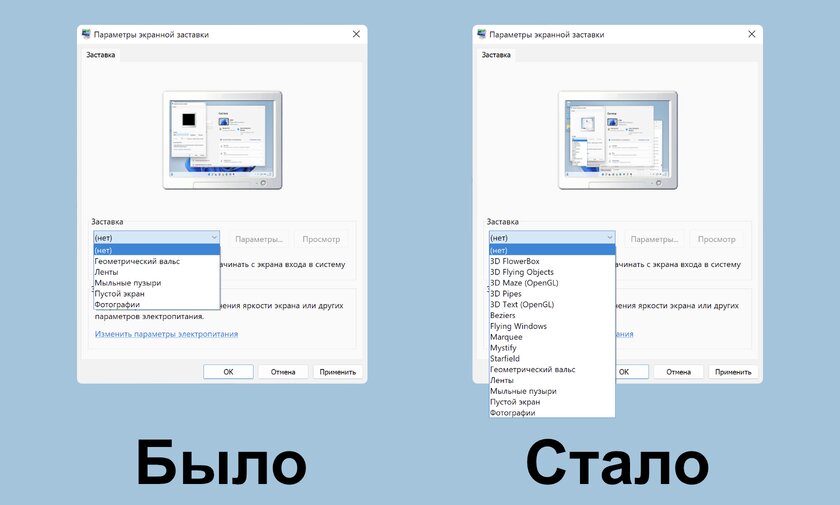 Простейший способ установить заставки из Windows XP на Windows 10/11. Ностальгия!