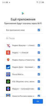 Новый бренд завоёвывает наш рынок. Обзор Tecno Camon 18P — Программное обеспечение. 8