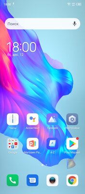 Новый бренд завоёвывает наш рынок. Обзор Tecno Camon 18P — Программное обеспечение. 1