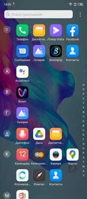 Новый бренд завоёвывает наш рынок. Обзор Tecno Camon 18P — Программное обеспечение. 3