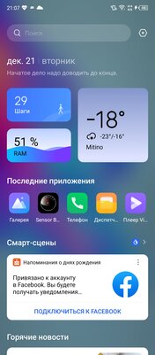 Новый бренд завоёвывает наш рынок. Обзор Tecno Camon 18P — Программное обеспечение. 10