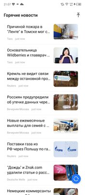 Новый бренд завоёвывает наш рынок. Обзор Tecno Camon 18P — Программное обеспечение. 11