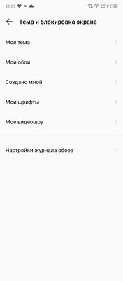 Новый бренд завоёвывает наш рынок. Обзор Tecno Camon 18P — Программное обеспечение. 12