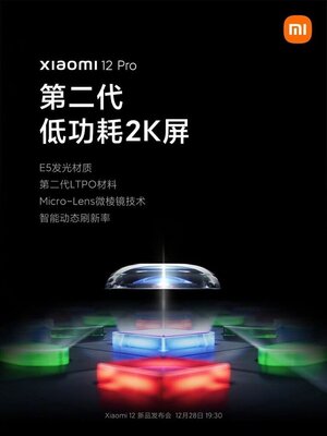 Следующий Xiaomi получит экран с поддержкой частоты 1 Гц (обычно 60 Гц). Зачем такая нужна