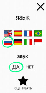 Виселица 1.1. Скриншот 3