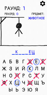 Виселица 1.1. Скриншот 1